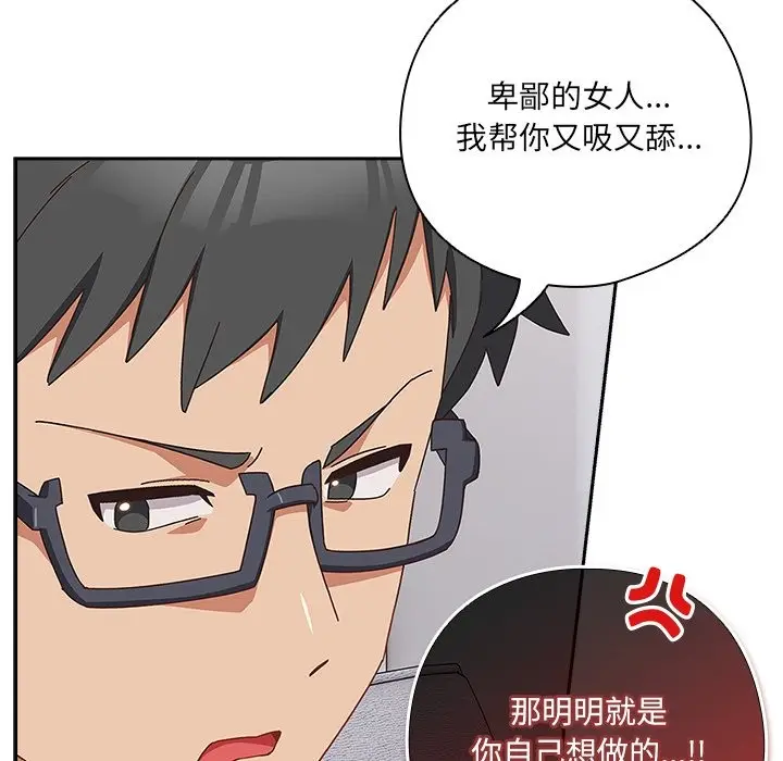《与众不同的兄妹/我家的掌上明珠》第2话图158