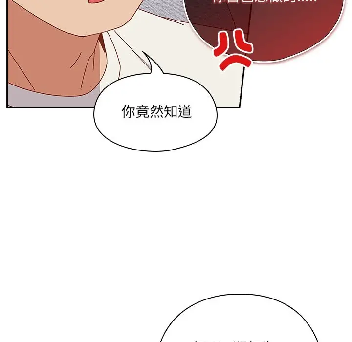 《与众不同的兄妹/我家的掌上明珠》第2话图159