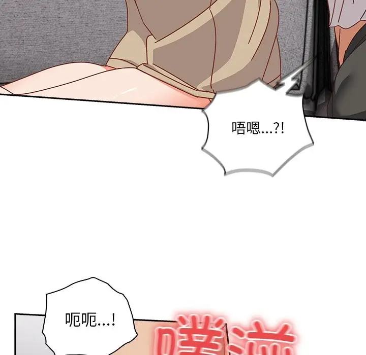 《与众不同的兄妹/我家的掌上明珠》第2话图187