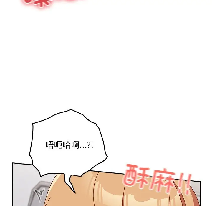 《与众不同的兄妹/我家的掌上明珠》第2话图189