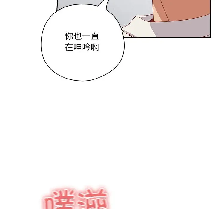 《与众不同的兄妹/我家的掌上明珠》第2话图193