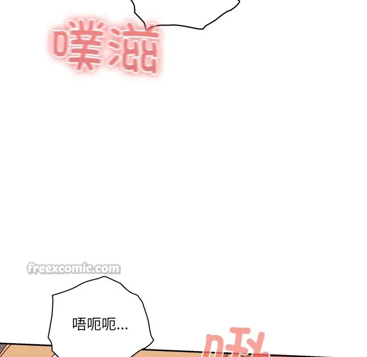 《与众不同的兄妹/我家的掌上明珠》第2话图196