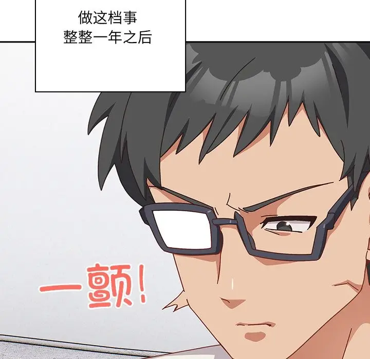 《与众不同的兄妹/我家的掌上明珠》第2话图200