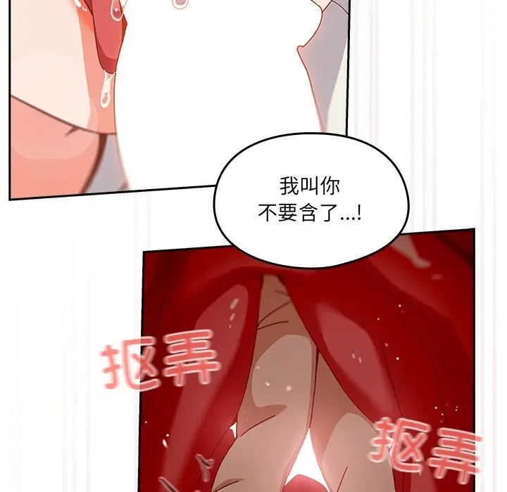 《与众不同的兄妹/我家的掌上明珠》第2话图213