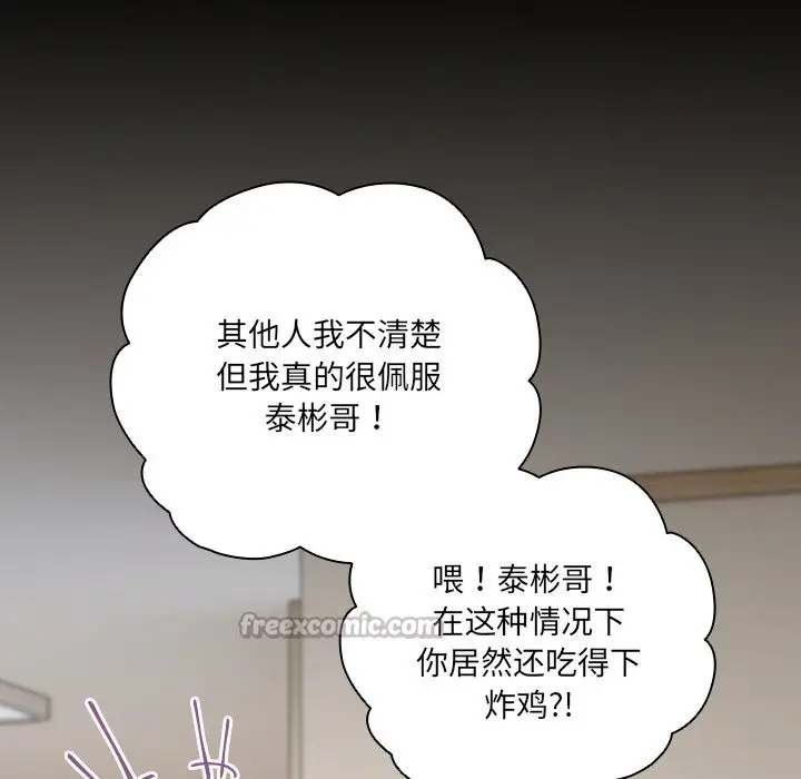 《与众不同的兄妹/我家的掌上明珠》第2话图28