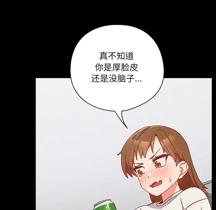 《与众不同的兄妹/我家的掌上明珠》第2话图32