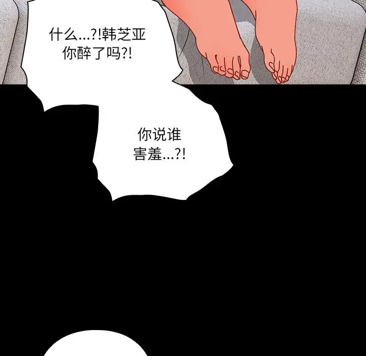 《与众不同的兄妹/我家的掌上明珠》第2话图45