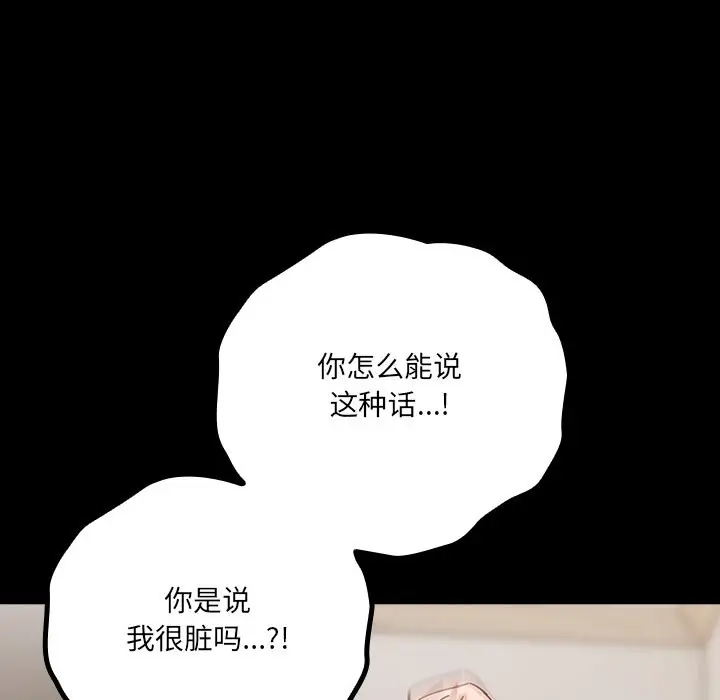 《与众不同的兄妹/我家的掌上明珠》第2话图52