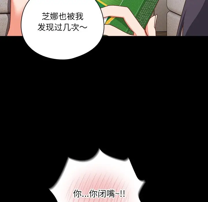 《与众不同的兄妹/我家的掌上明珠》第2话图59