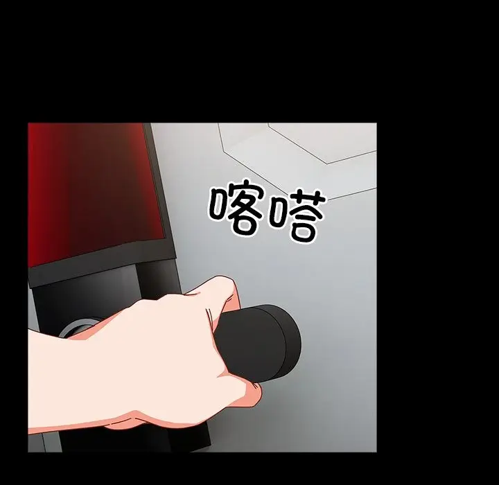 《与众不同的兄妹/我家的掌上明珠》第2话图71