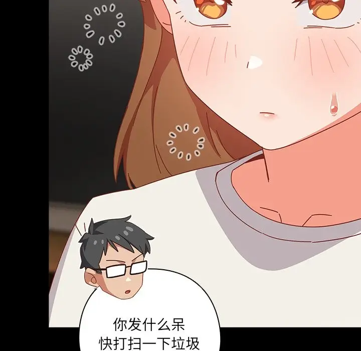 《与众不同的兄妹/我家的掌上明珠》第2话图73
