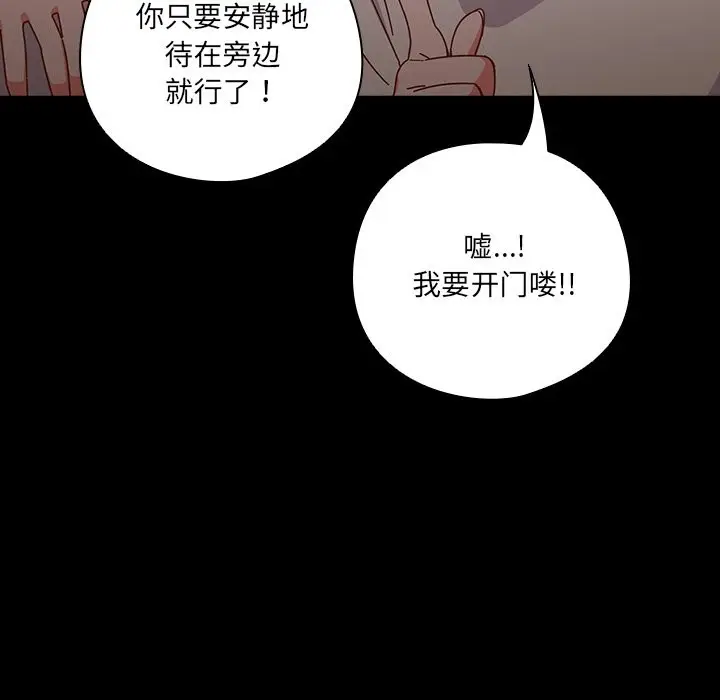 《与众不同的兄妹/我家的掌上明珠》第2话图8