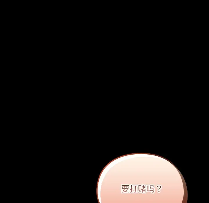 《与众不同的兄妹/我家的掌上明珠》第2话图92