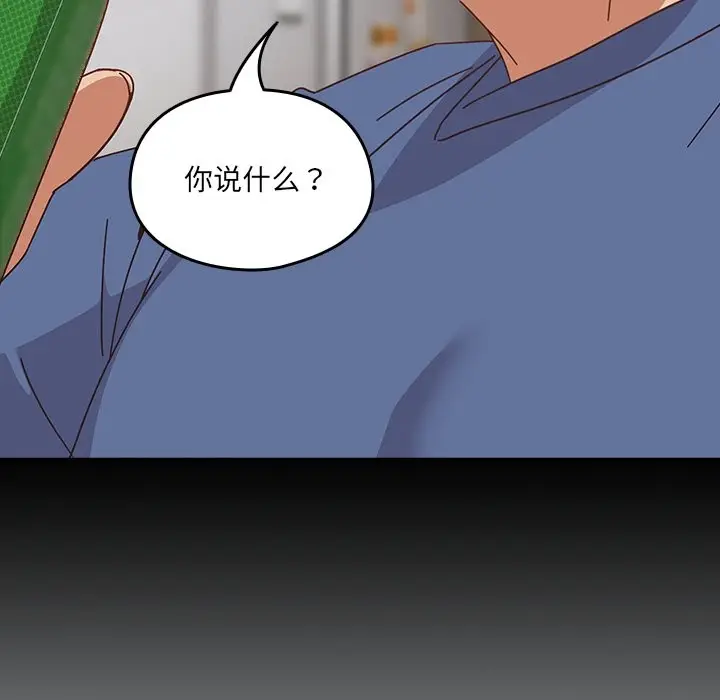 《与众不同的兄妹/我家的掌上明珠》第2话图94