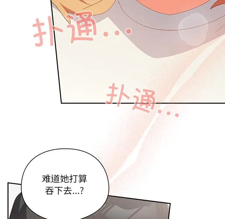 《与众不同的兄妹/我家的掌上明珠》第3话图11