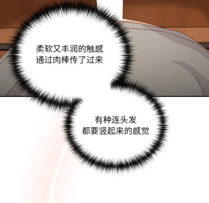 《与众不同的兄妹/我家的掌上明珠》第3话图110