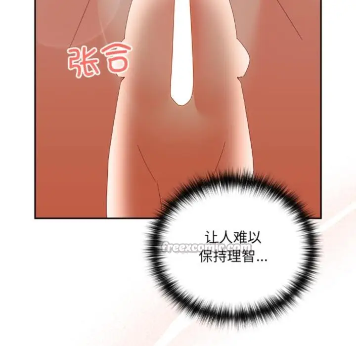《与众不同的兄妹/我家的掌上明珠》第3话图112