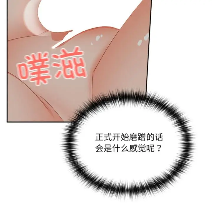 《与众不同的兄妹/我家的掌上明珠》第3话图114