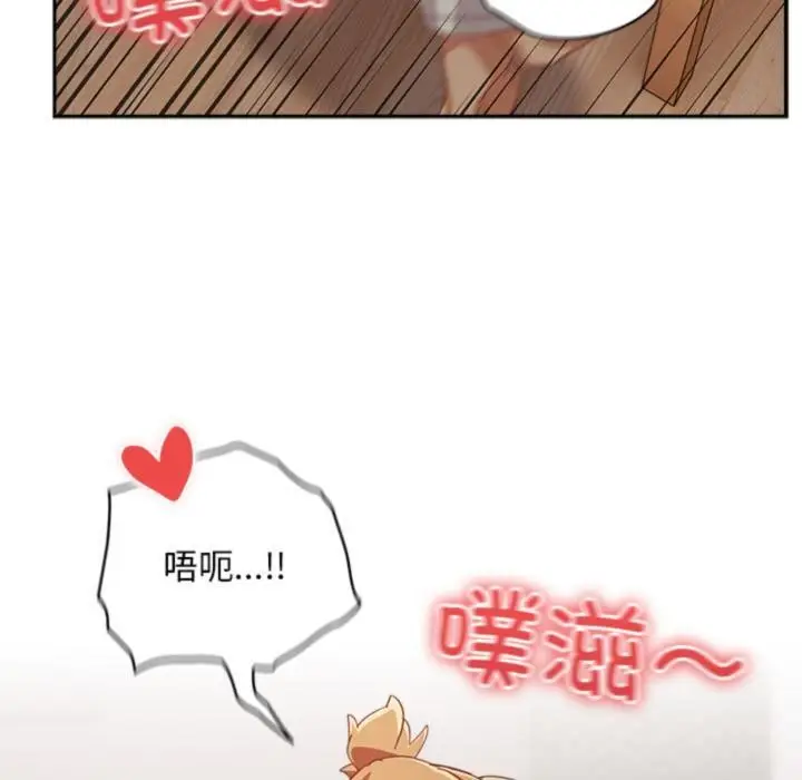《与众不同的兄妹/我家的掌上明珠》第3话图120