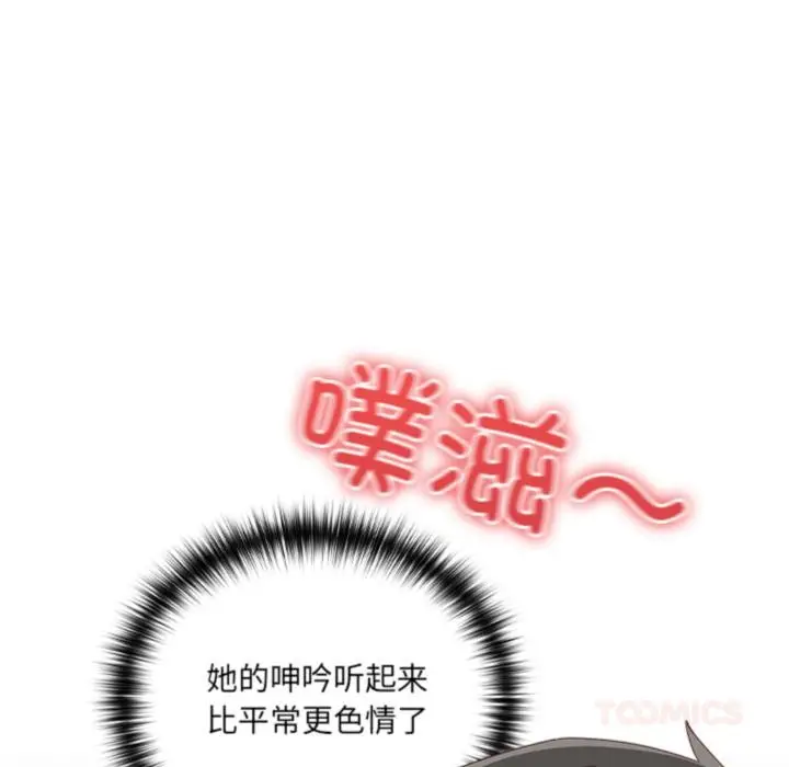 《与众不同的兄妹/我家的掌上明珠》第3话图123