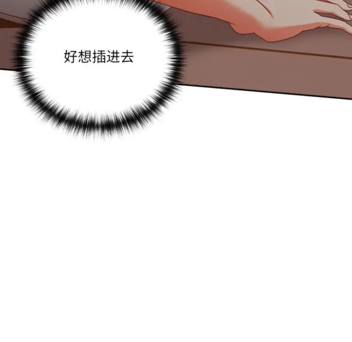 《与众不同的兄妹/我家的掌上明珠》第3话图127