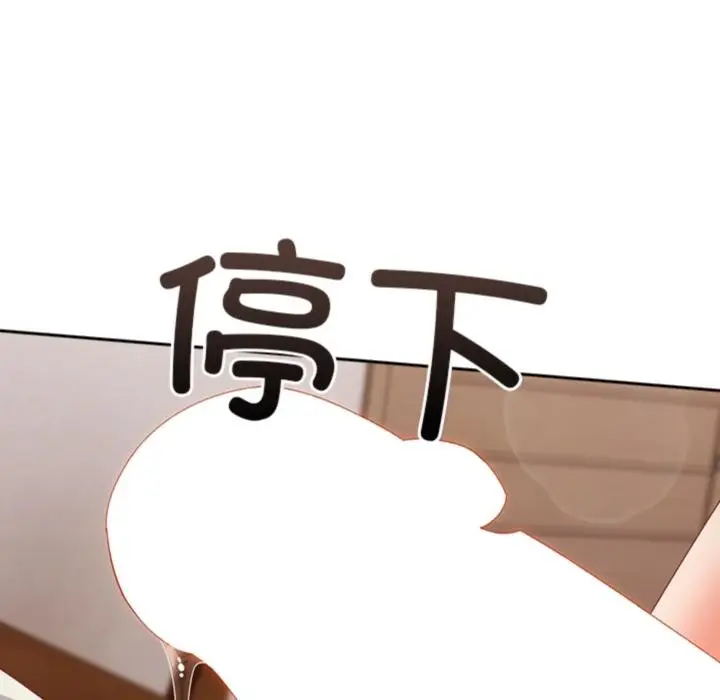 《与众不同的兄妹/我家的掌上明珠》第3话图128