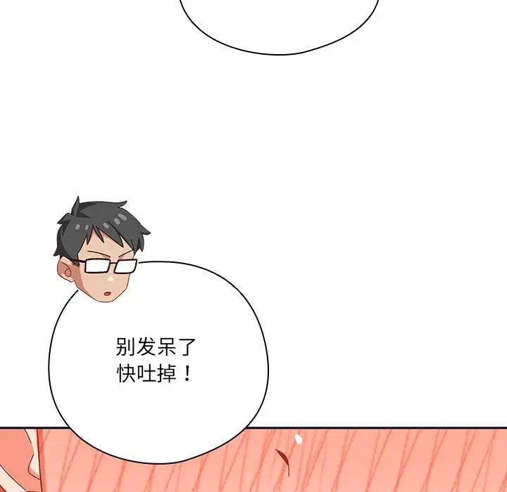 《与众不同的兄妹/我家的掌上明珠》第3话图13