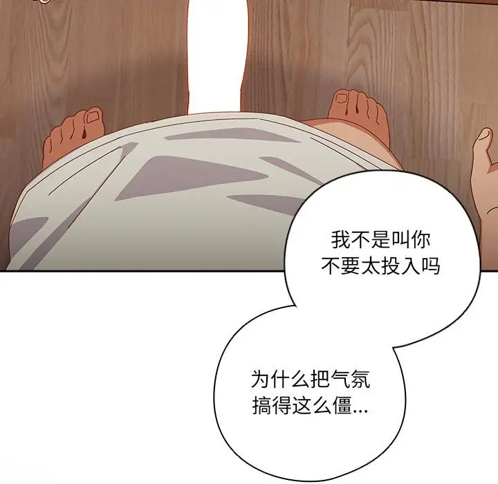 《与众不同的兄妹/我家的掌上明珠》第3话图145