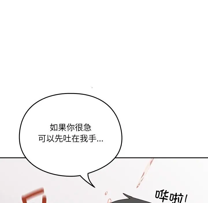 《与众不同的兄妹/我家的掌上明珠》第3话图15