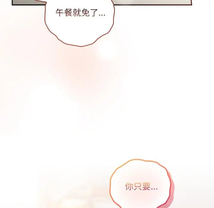 《与众不同的兄妹/我家的掌上明珠》第3话图167