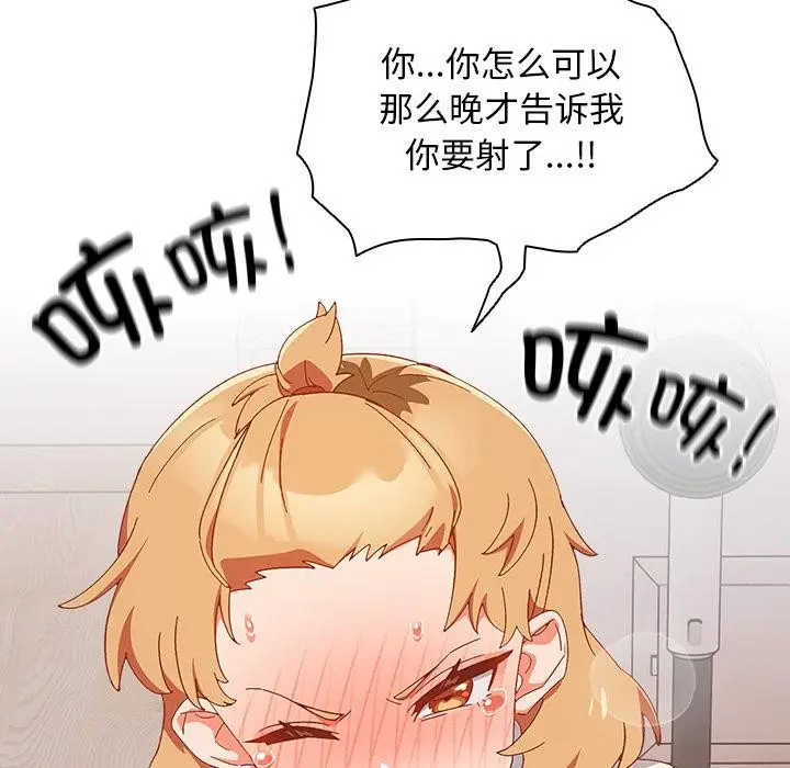 《与众不同的兄妹/我家的掌上明珠》第3话图21