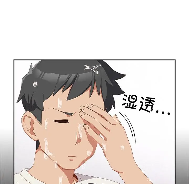 《与众不同的兄妹/我家的掌上明珠》第3话图26