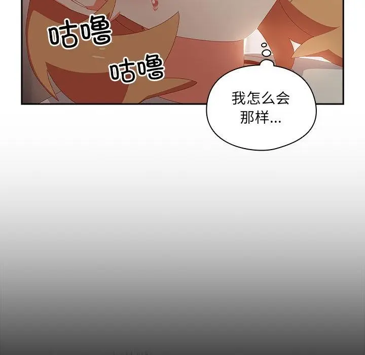 《与众不同的兄妹/我家的掌上明珠》第3话图37