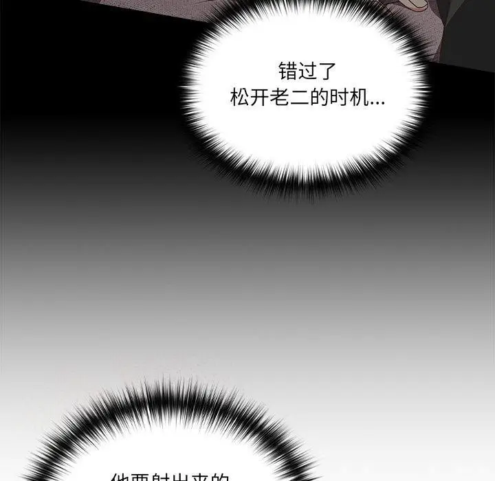 《与众不同的兄妹/我家的掌上明珠》第3话图40