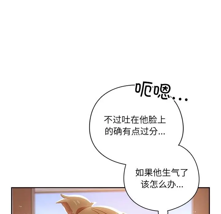 《与众不同的兄妹/我家的掌上明珠》第3话图45