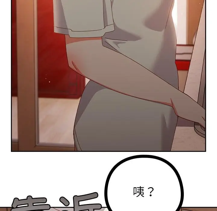 《与众不同的兄妹/我家的掌上明珠》第3话图47