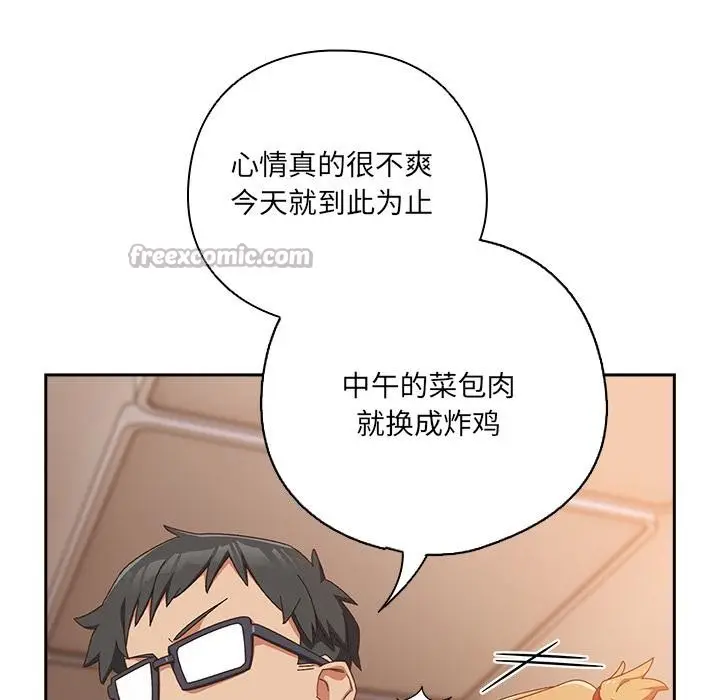 《与众不同的兄妹/我家的掌上明珠》第3话图56