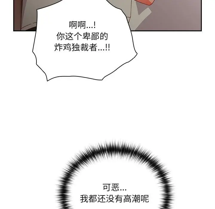 《与众不同的兄妹/我家的掌上明珠》第3话图58