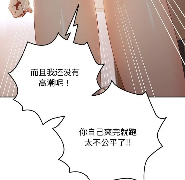 《与众不同的兄妹/我家的掌上明珠》第3话图66