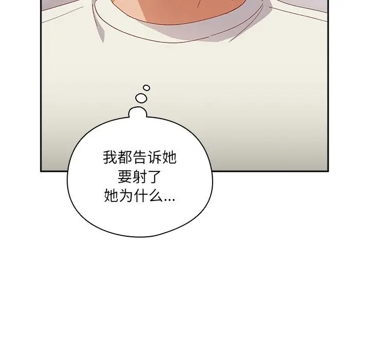 《与众不同的兄妹/我家的掌上明珠》第3话图9