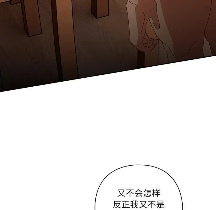 《与众不同的兄妹/我家的掌上明珠》第3话图90