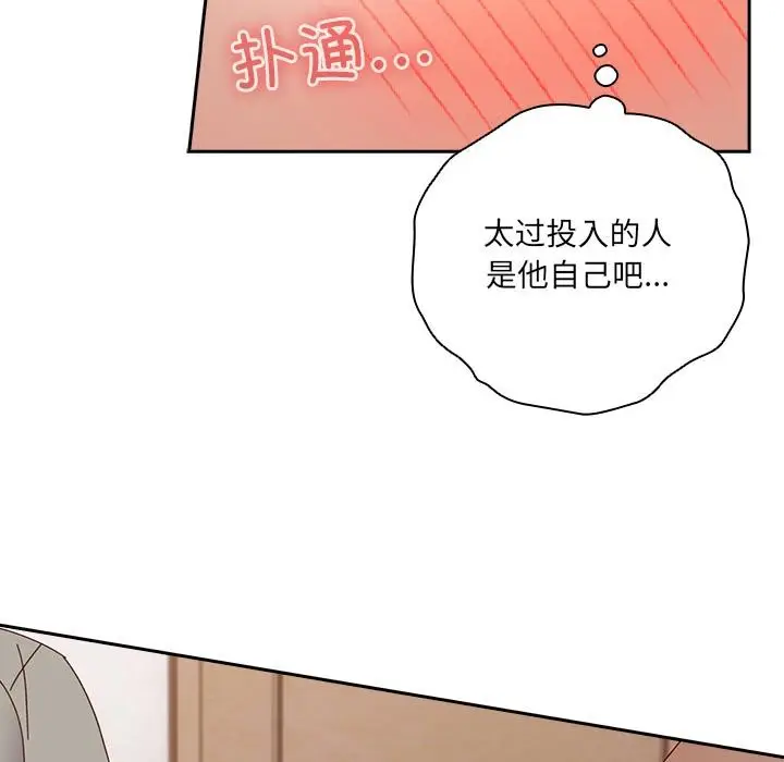 《与众不同的兄妹/我家的掌上明珠》第3话图99