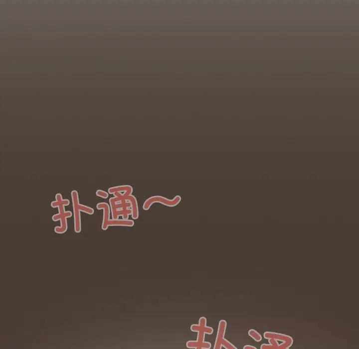 《与众不同的兄妹/我家的掌上明珠》第4话图102