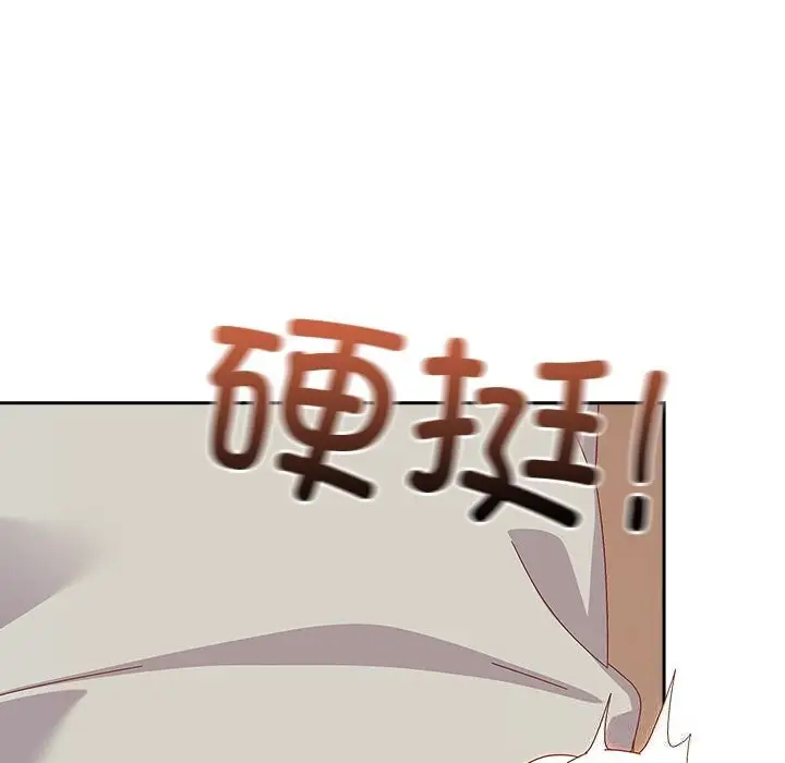 《与众不同的兄妹/我家的掌上明珠》第4话图11