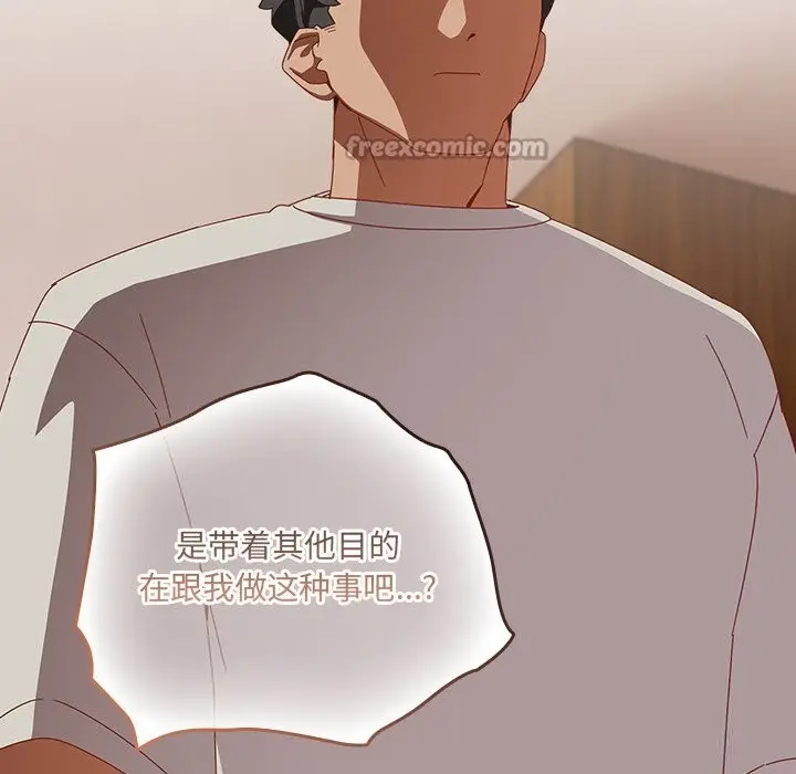 《与众不同的兄妹/我家的掌上明珠》第4话图126