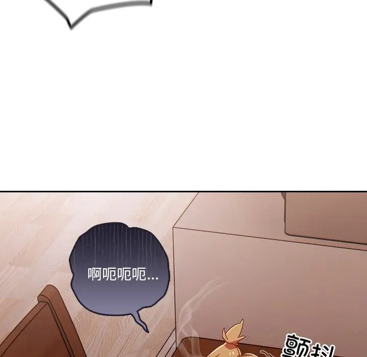 《与众不同的兄妹/我家的掌上明珠》第4话图133