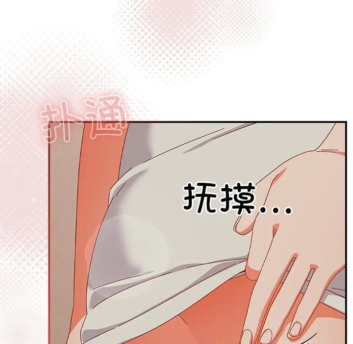 《与众不同的兄妹/我家的掌上明珠》第4话图156