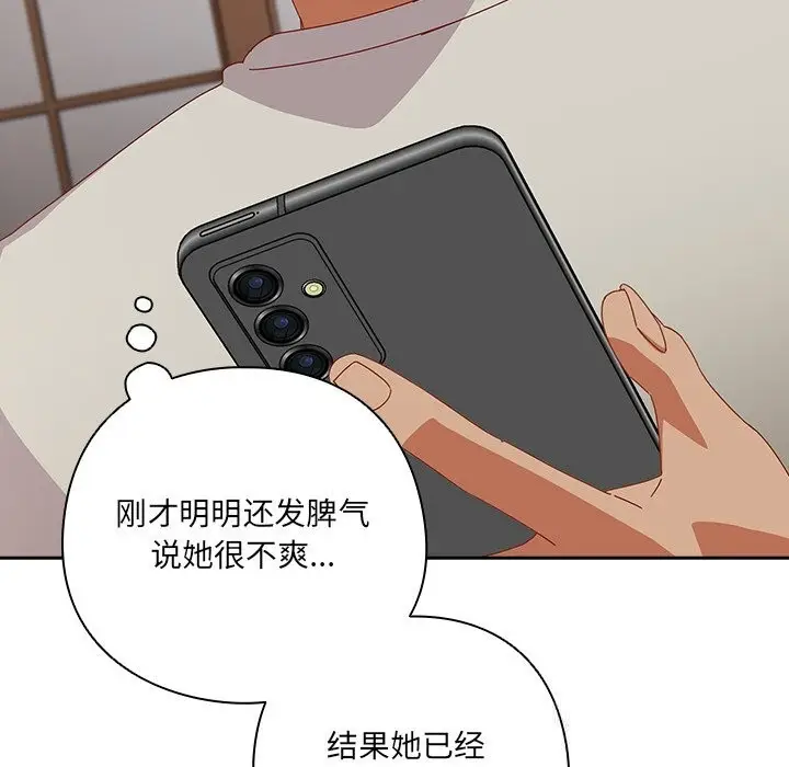 《与众不同的兄妹/我家的掌上明珠》第4话图17
