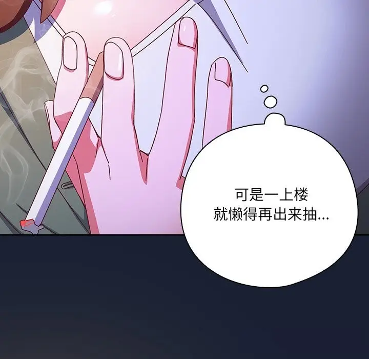 《与众不同的兄妹/我家的掌上明珠》第4话图176
