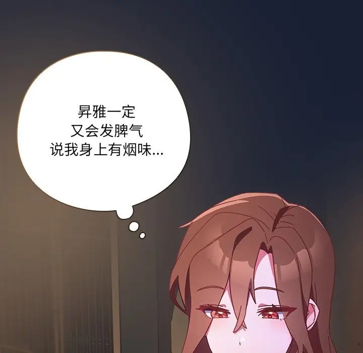 《与众不同的兄妹/我家的掌上明珠》第4话图177